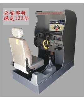 汽摩教学器材新体验 汽车驾驶模拟器的教学革命